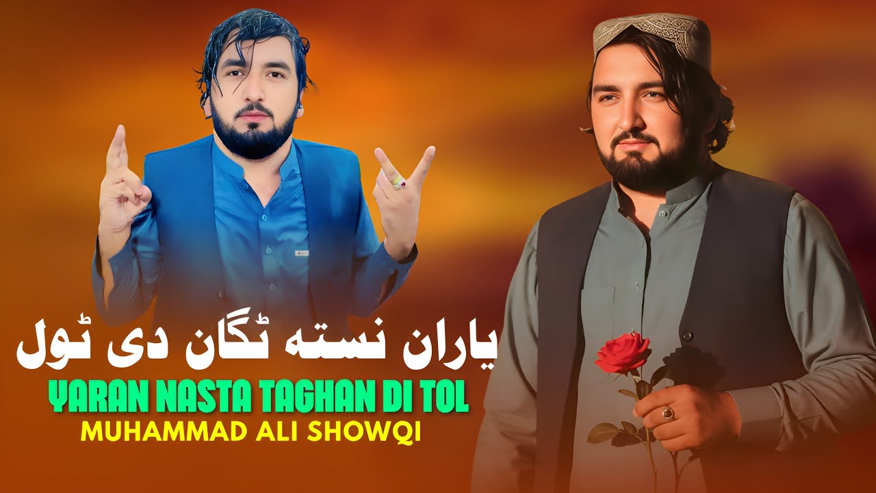 Yaran Nasta Taghan Di Tol | Muhammad Ali Showqi | Pashto New Song 2026 | Tappy | HD Video |