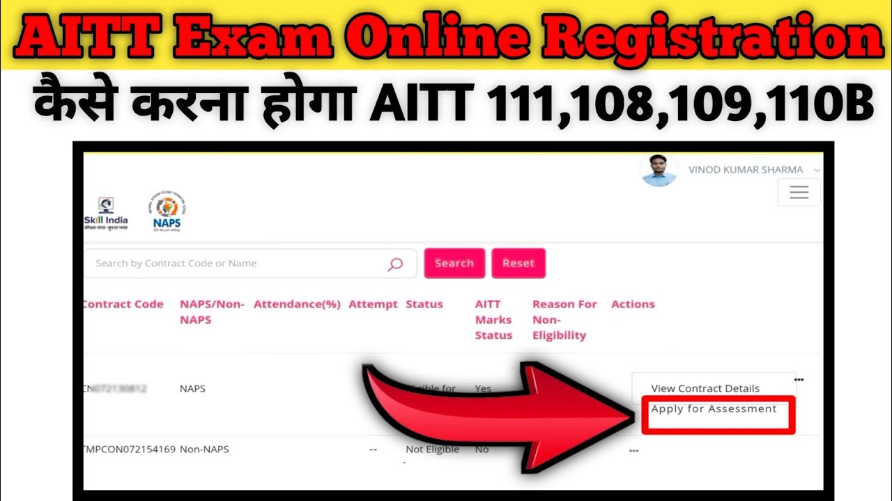 AITT Exam Online Registration Kaise Kare Full Details || How to Fill Apprentice Examination Form