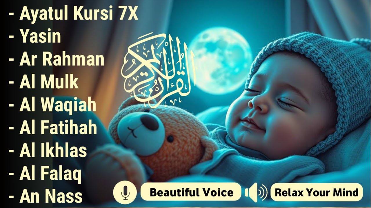 Quran recitation in a peaceful voice I Alfatiha, ayat alkursi, yasin, alwaqiah, arrahman, Alaa aqel