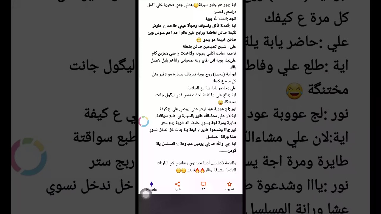 عشگ الضابط أمير تكمله القصه بتعليق المثبت