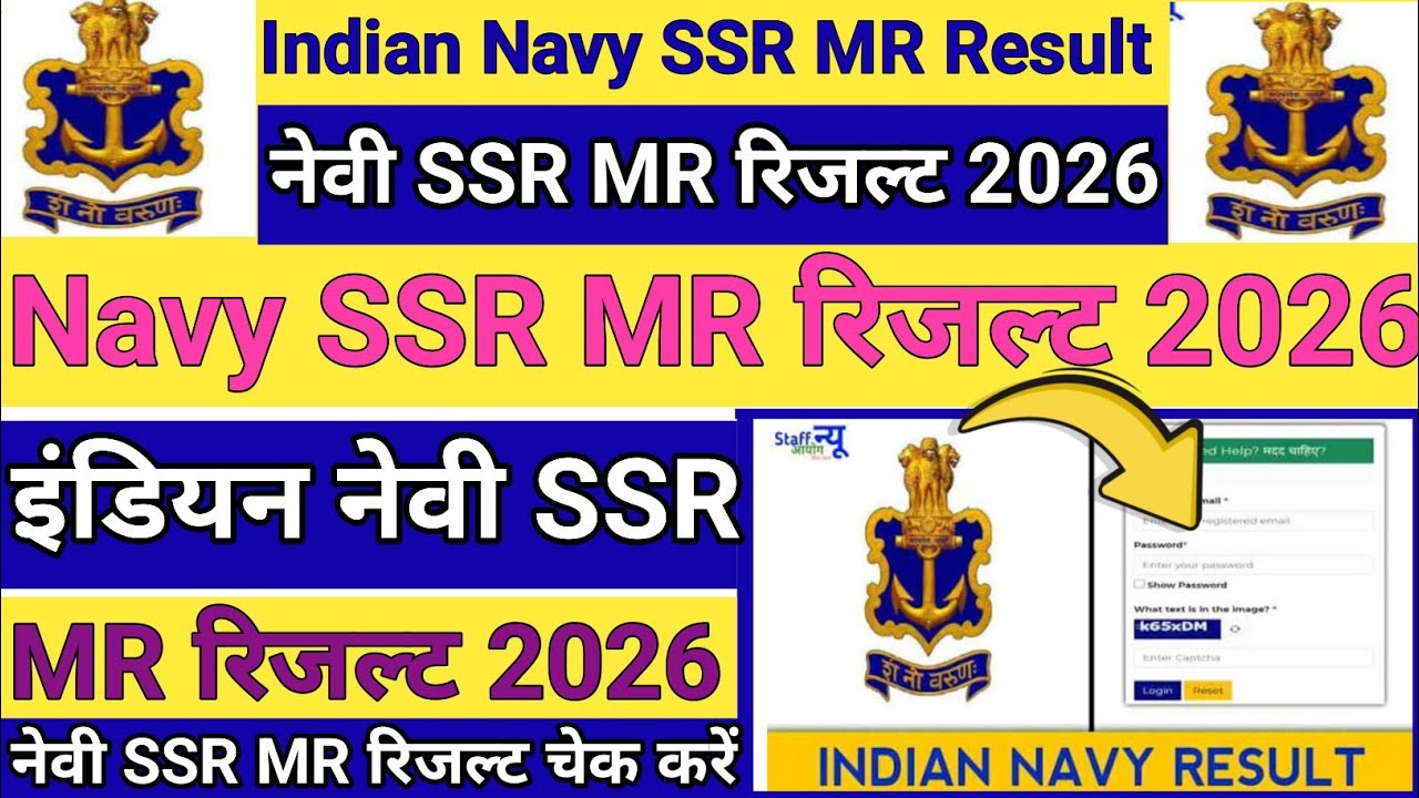 Indian Navy SSR MR Result 2026 Kaise Dekhe |How To Check Indian Navy SSR MR Result 2026 !Navy Result