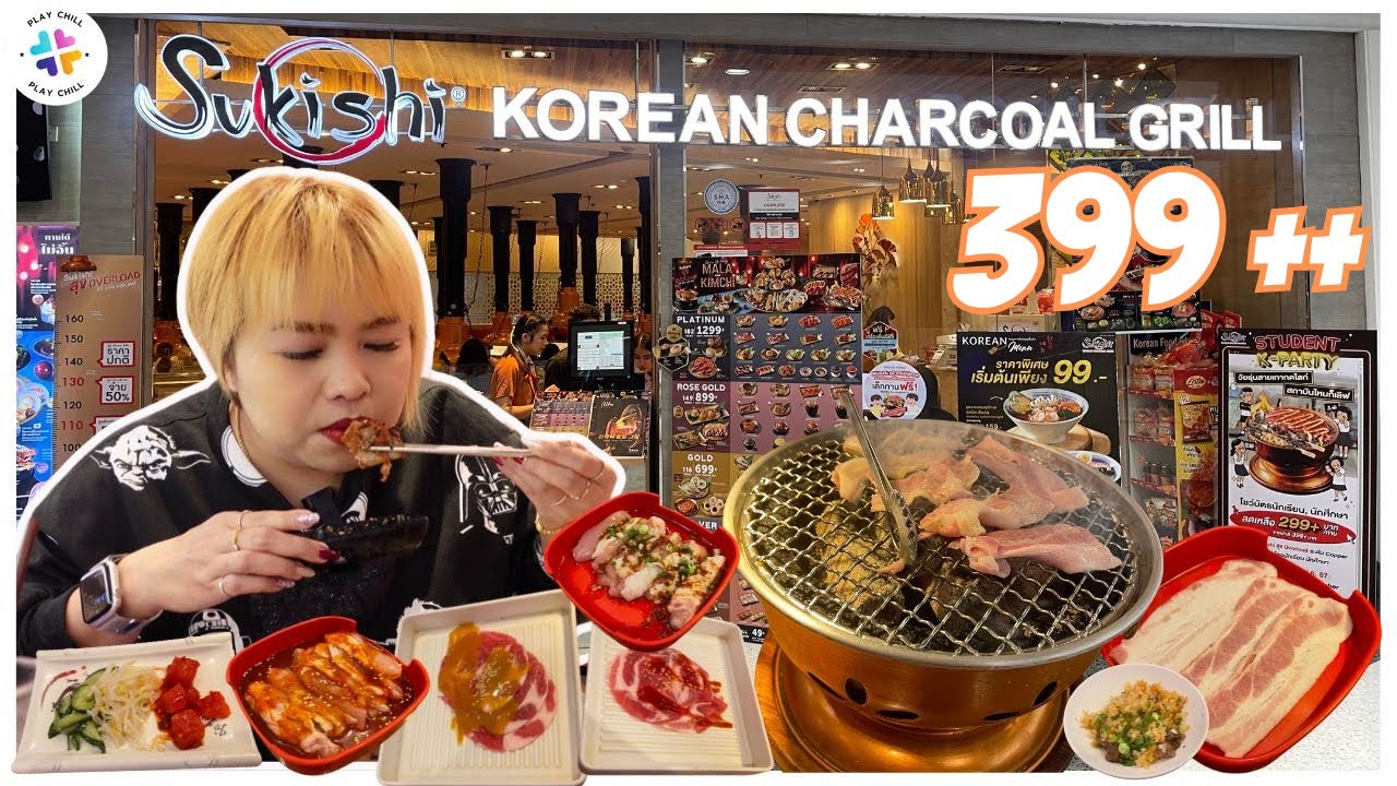 บุฟเฟ่ต์ปิ้งย่างเกาหลี Sukishi Buffet 399 กินได้ไม่อั้น ซูกิชิ บุฟเฟ่ต์ อัพเดท 2024