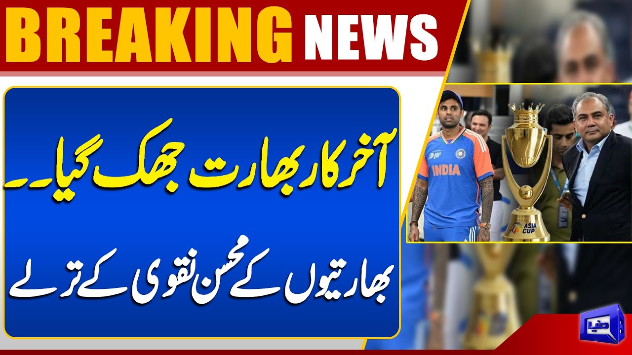 India vs Pakistan,Asia Cup 2025: Rajiv Shukla’s trophy request denied by Mohsin Naqvi at ACC meeting