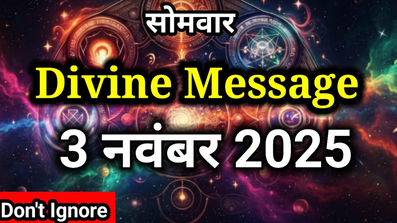 🟢3 November 2025 Divine Message l aaj ka Divine Message l Divine Message Today 