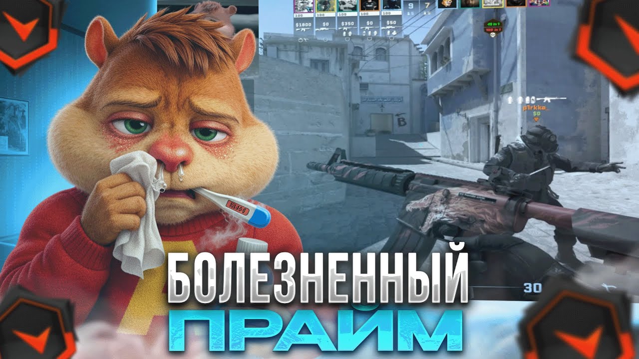 БОЛЬНОЙ ВИТЯ ТЮРИН в ПРАЙМЕ ! | ФОРМИКС и 2 ДЕНЬ ПРАЙМА на ФЕЙСИТЕ! | formixyouknow (CS2)
