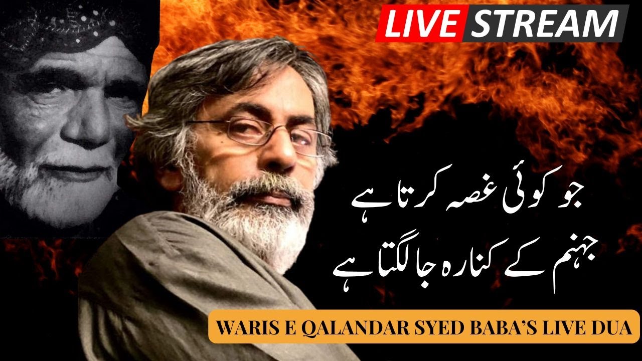 Struggling with Anger? Find Peace & Healing in Live Dua with Waris e Qalandar Syed Baba