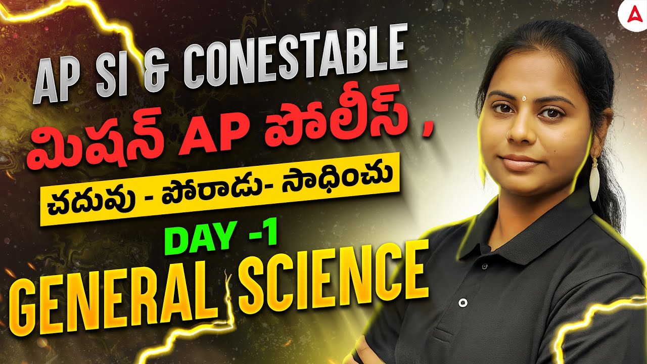 AP Police Constable, SI General Science | AP Police Classes 2026 in Telugu | By Medha Mam