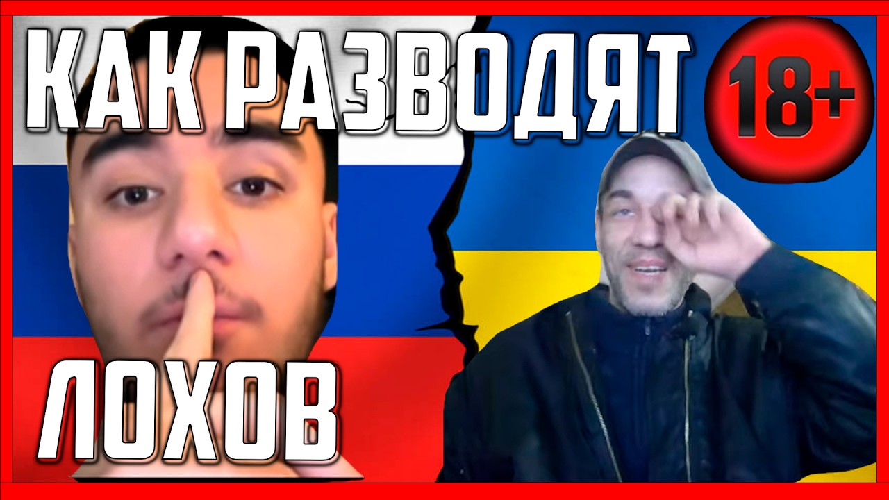 🔞 Как разводят типов без регистрации на контракт