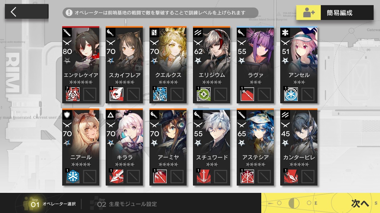アークナイツ RM-3 (MAX)