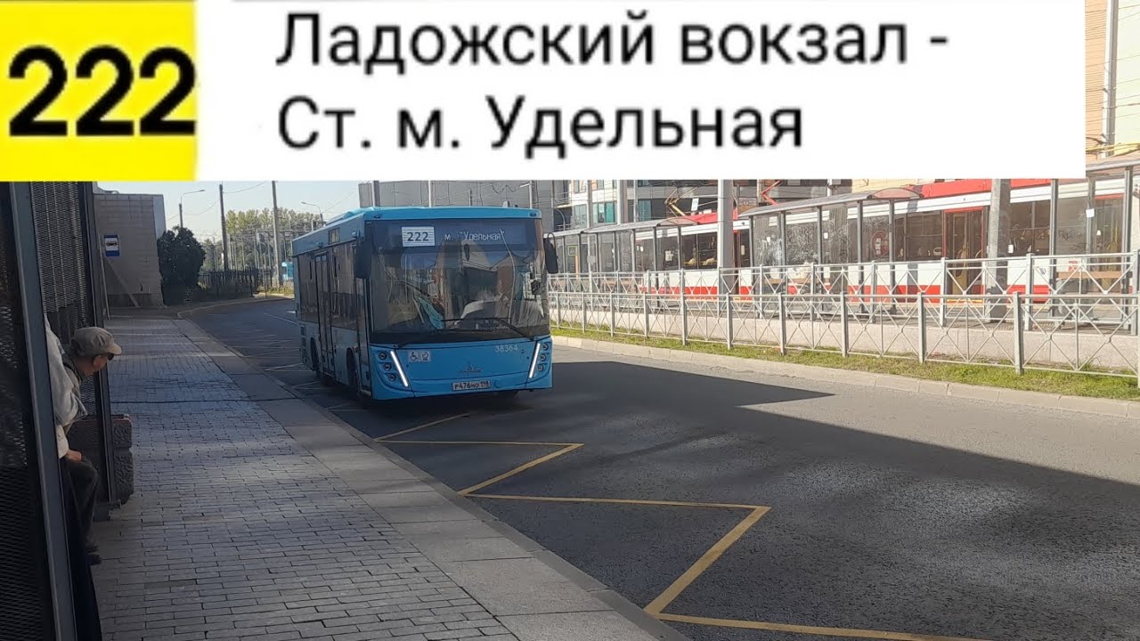Автобус 222. Ладожский вокзал - Ст. м. Удельная