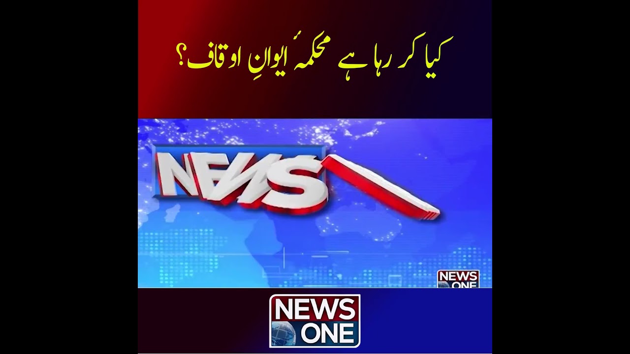 What is the Auqaf Department doing?