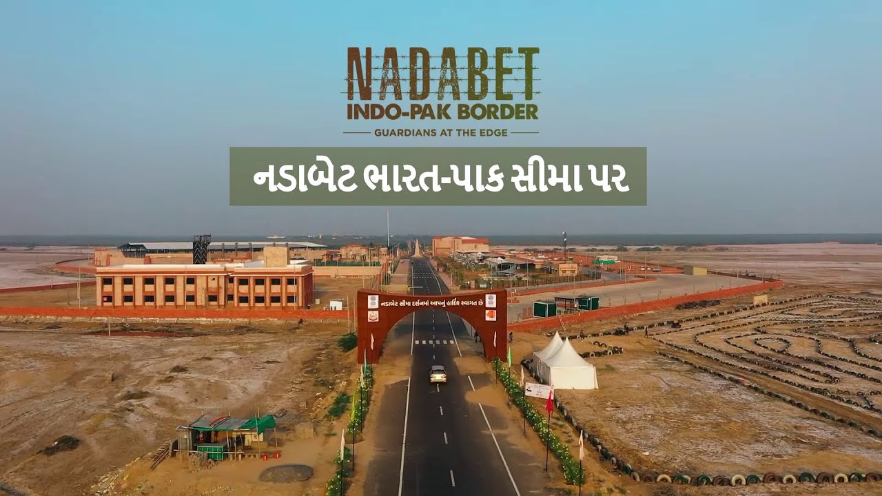 Nadabet border | Nadabet indo-pak border (zero line) | Bharat Pakistan Border | BSF Parade