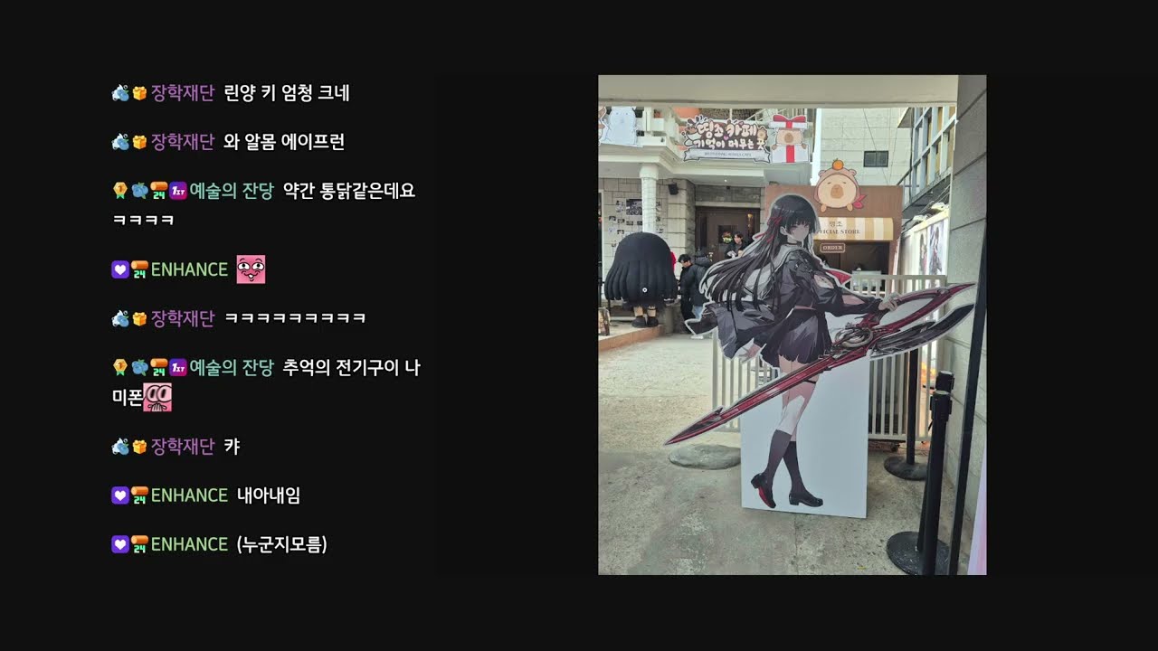 [2025.01.03] [토크&명조] *1/9에 버추얼 공개!* + 명조 카페 후기 + 매라님 보고 명조 시작했습니다 35일차 ๑'ٮ'๑ - [린양 LYNYANG 다시보기]