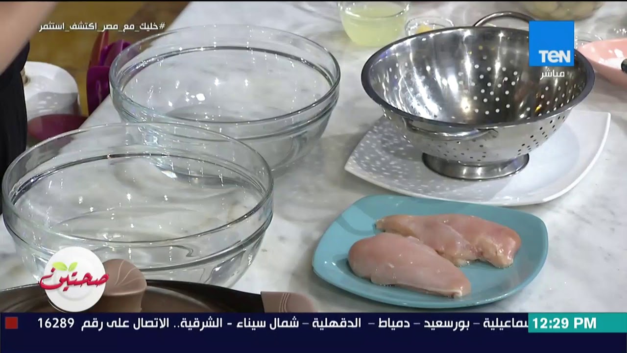 صحتين - الطريقة الأنسب والأصح لتنظيف 