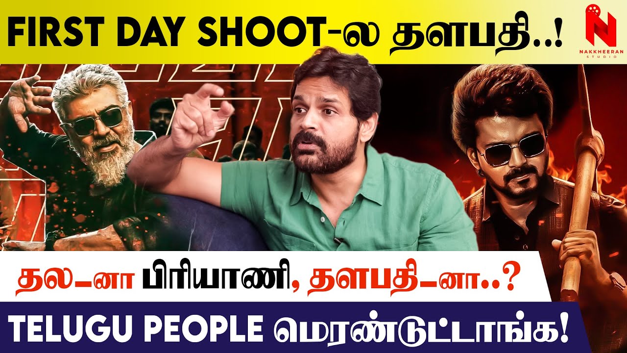 நான் தம்பி-னு யாரு சொன்னா? Shyam Sharing Shoot Experience | Varisu | Thunivu | Thala Thalapathy