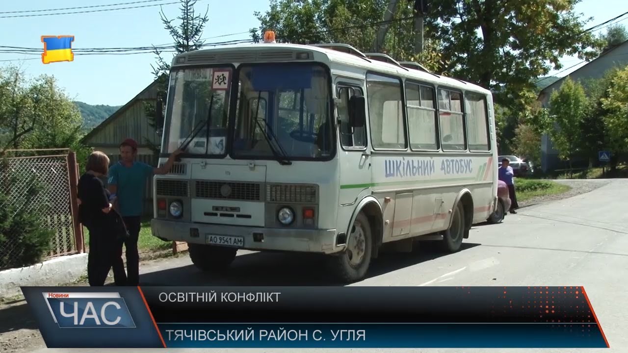 Освітній конфлікт на Тячівщині