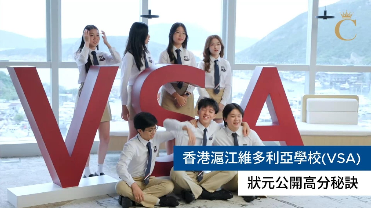 【2026 IB放榜】公開VSA滬江維多利亞學校9位滿分狀元高分秘訣 | Champimom