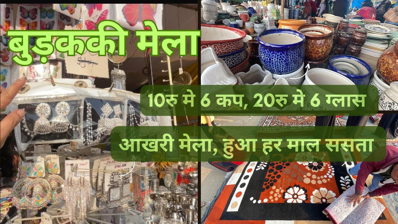Buddakki mela last date 5 feb saman hua sasta 2 cup 20rs 6 glass #daliganj #lucknow #cookwithmasuma