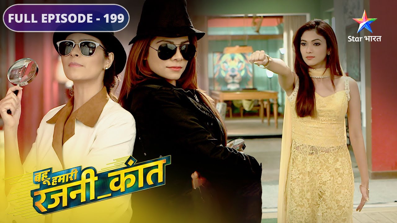 Bahu Humari Rajni_Kant | Kya-kya karwayega yeh mosquito? | FULL EPISODE-199