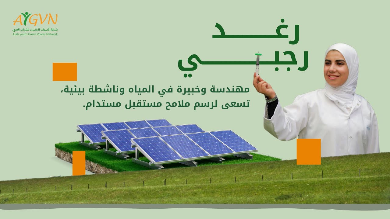 الغذاء الأخضر لكوكب أكثر خضرة وبيئة مستدامة في فلسطين | سلسلة آفاق خضراء
