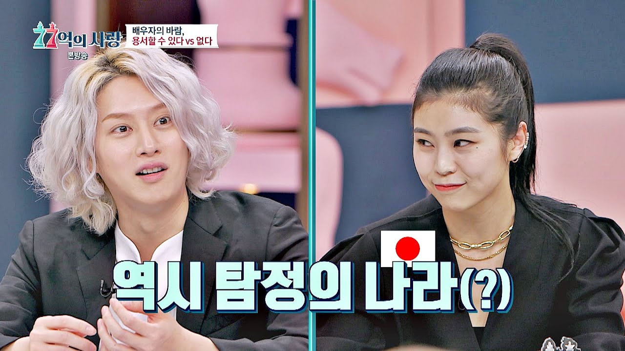 미즈키, '탐정'구해 증거를 모은 후 이별 (역시 탐정의 나라b) 77억의 사랑(77love) 4회