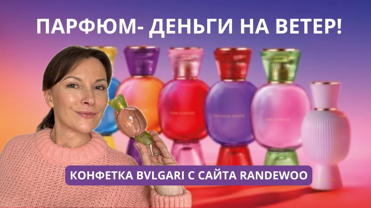 💸ПАРФЮМ- ДЕНЬГИ НА ВЕТЕР. НОВОГОДНЯЯ ПОКУПКА НА РАНДЕВУ.