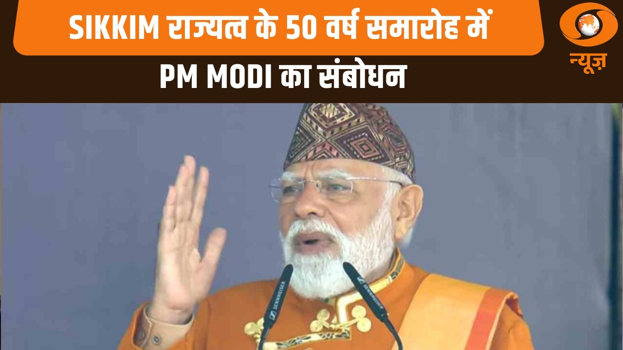 PM's address at the closing ceremony of Sikkim's 50th Year of Statehood Celebrations in Gangtok
