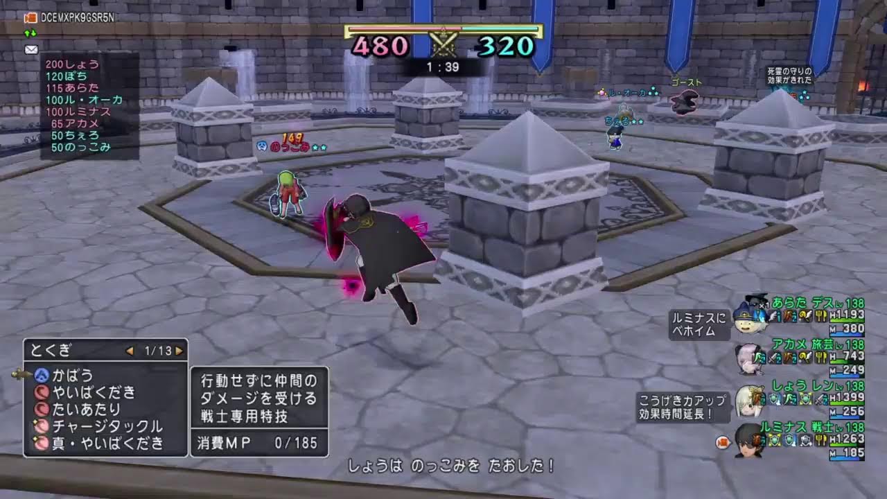 ドラクエ10コロシアム　まよけのすず2