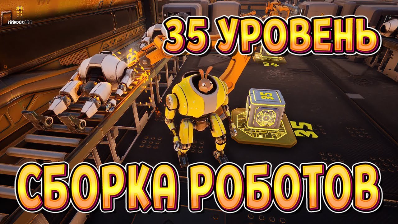 НА ФАБРИКЕ ДЕЛАЮТСЯ РОБОТЫ ( Bunny Factory ) #4 / ПРОХОЖДЕНИЕ НА РУССКОМ
