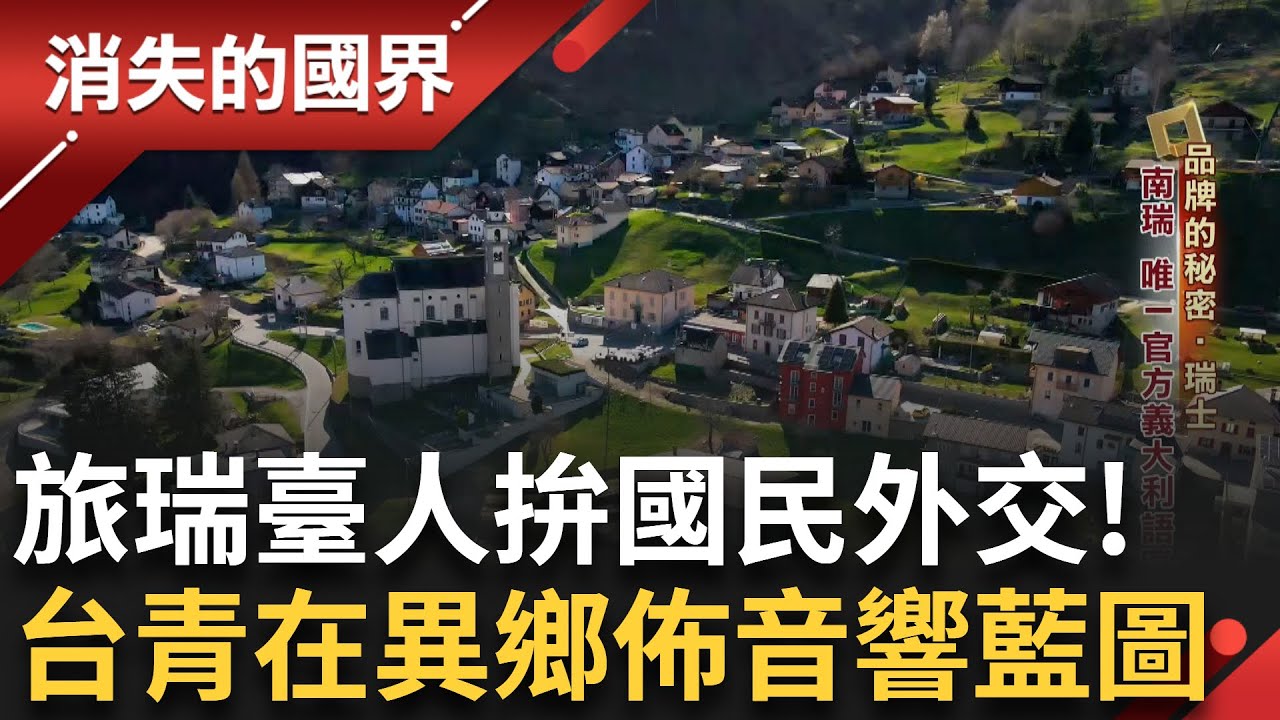 唯一官方義大利語言區