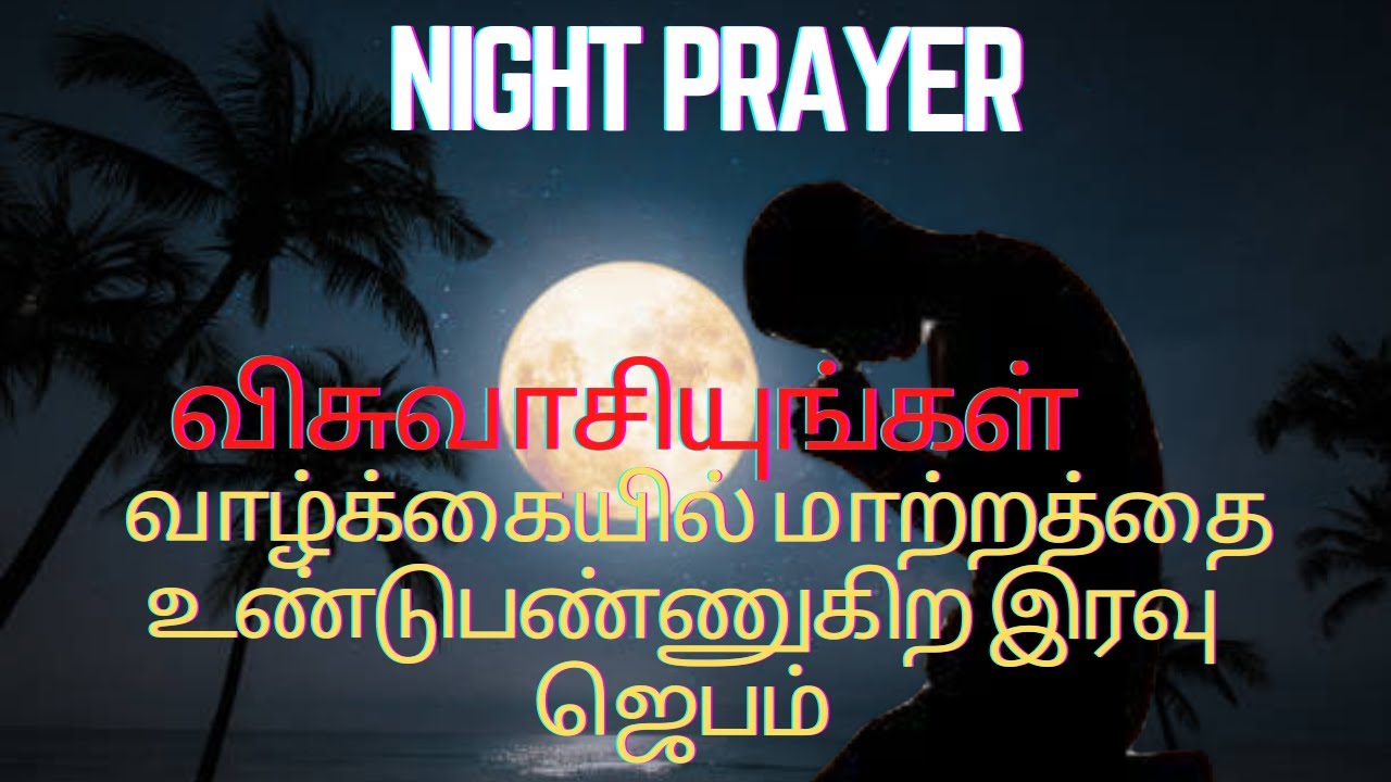 TPM message | Night Prayer | Pas Durai
