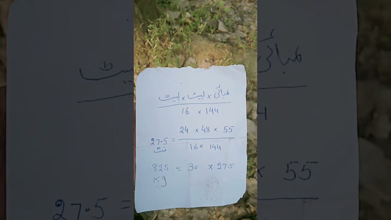 weight of a poplar tree  part 1