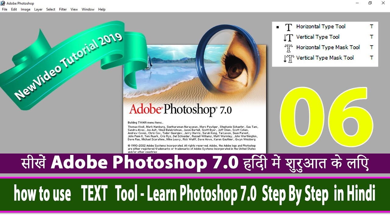 how to use Text tool Step By Step - Learn Photoshop 7.0   in Hindi PART-06
