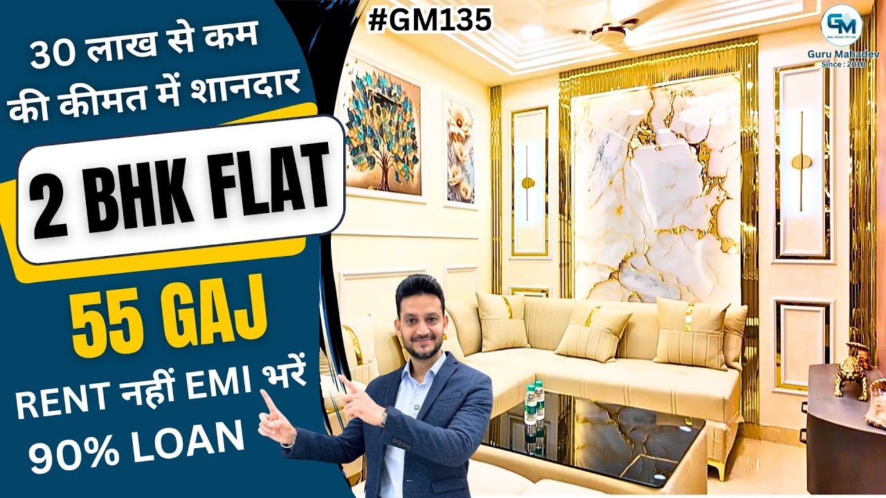 सस्ता 2BHK Flat Nearby Metro Dwarka Mor Delhi | 2BHK Flat Under 30 Lakhs In Delhi | Guru Mahadev