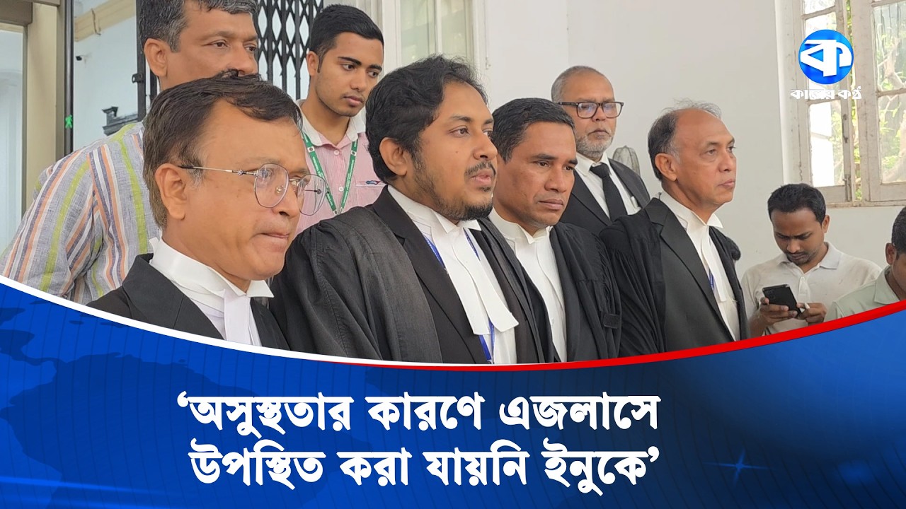 দেশের জন্মলগ্নের সঙ্গে হাসানুল হক ইনু জড়িত: আইনজীবী | Hasanul Haq Inu | Kaler Kantho