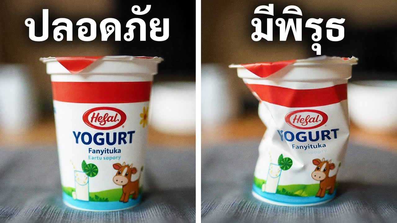 มีอะไรอยู่ในอาหารของคุณบ้าง? คุณอาจไม่อยากรู้