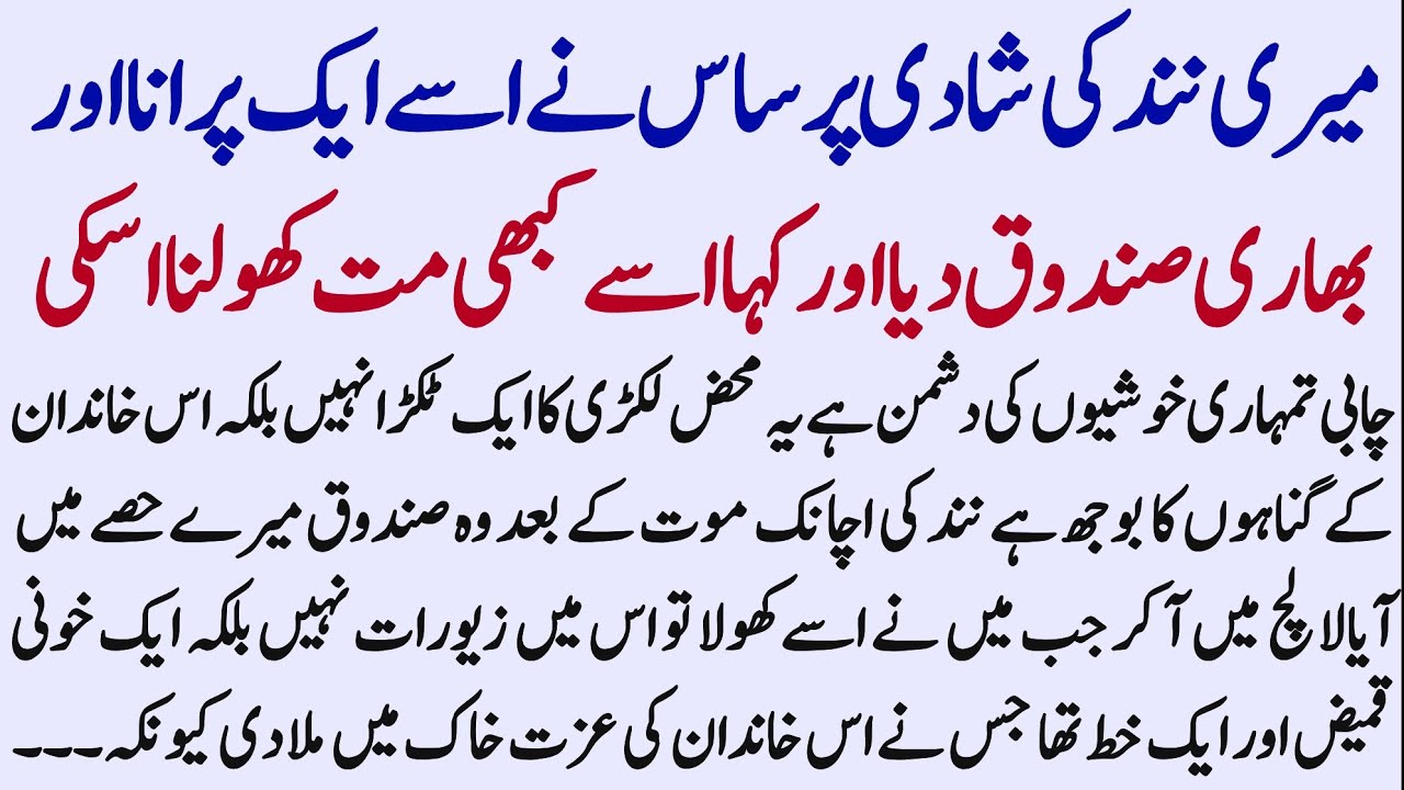 Moral Islamic Story In Hindi Urdu || Islamic Lessonable Story || Hindi Kahani || Aiward Yafta || 