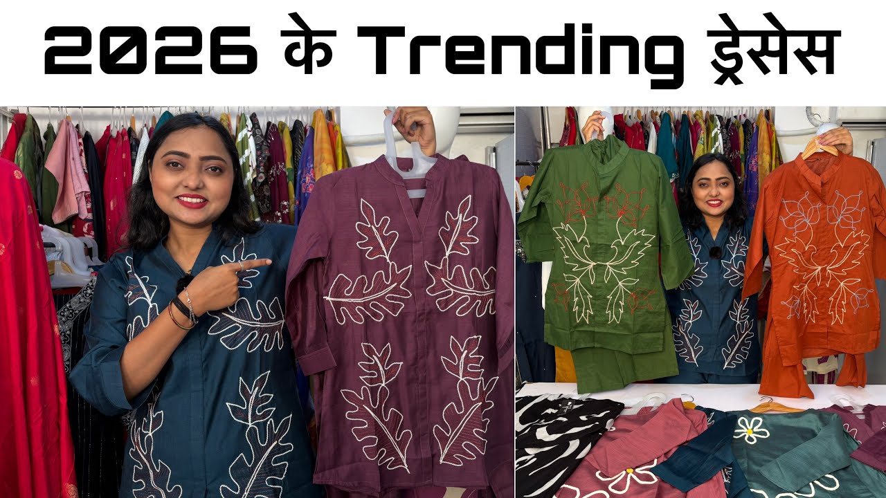 आने वाले रमजान में सबसे ज़्यादा बिकने वाला कलेक्शन I Ramzan special dress Collection I Surat suit I