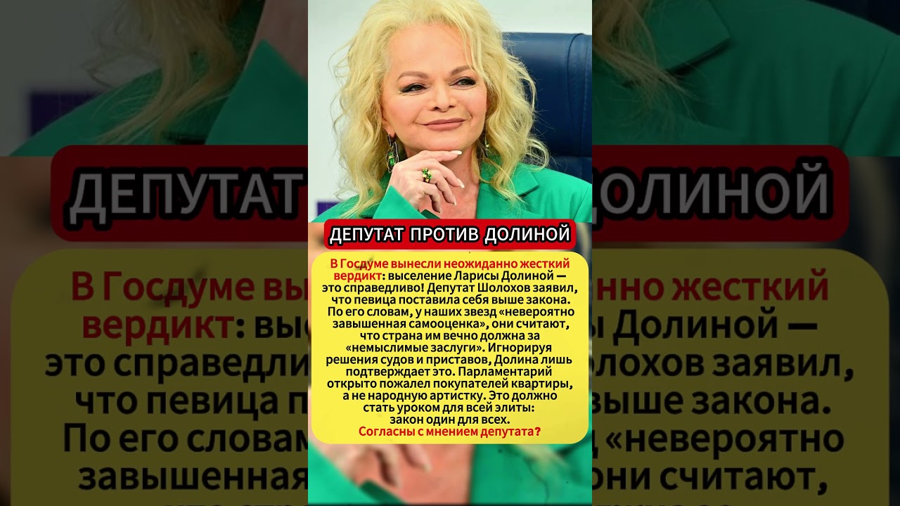 ДЕПУТАТ ПРОТИВ ДОЛИНОЙ 