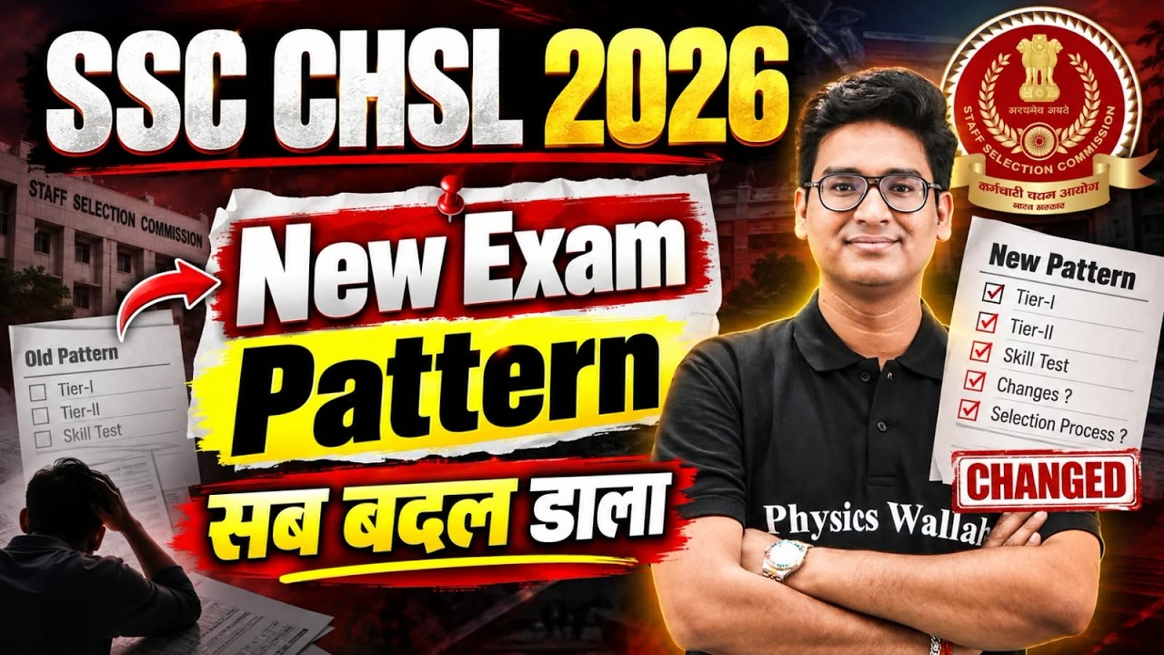 SSC CHSL 2026 New Exam Pattern OUT 🔥| SSC CHSL Exam Pattern Changed | SSC Wallah