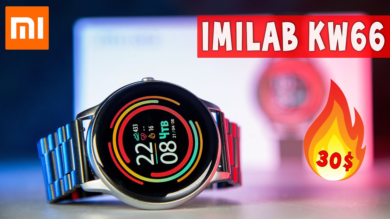 ОНИ КРУЧЕ MI Band 6!?? 🔥 Xiaomi IMILAB KW66 Новые Смарт Часы за 30$