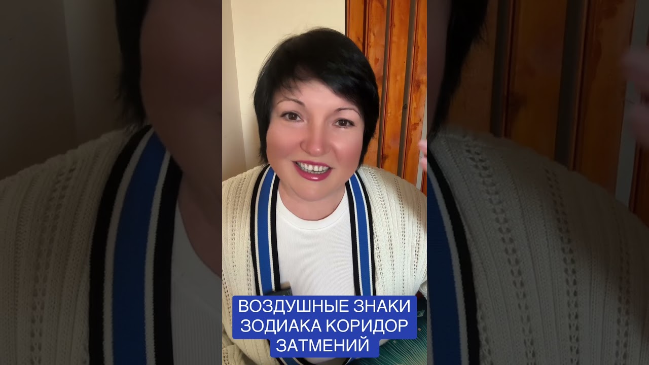 КОРИДОР ЗАТМЕНИЙ 