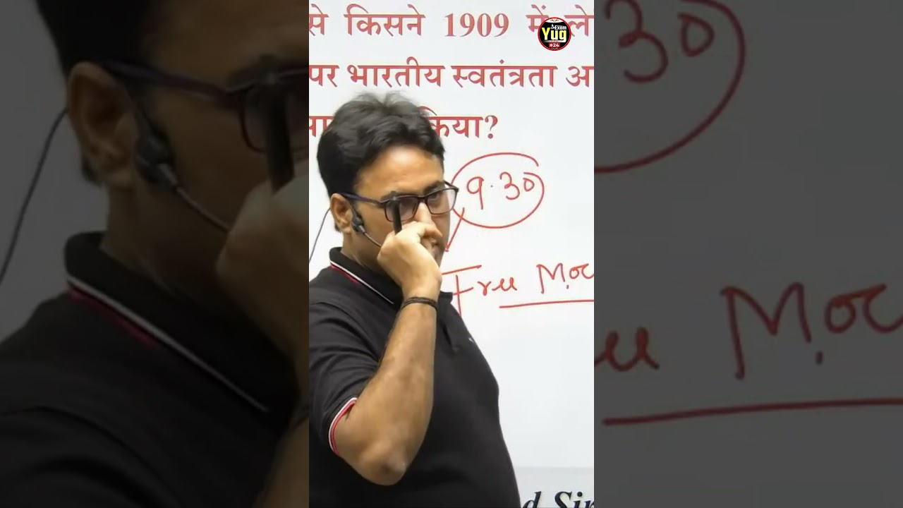 Next Mock Test 22 May, Thursday 9:30 PM #examyug24 #drarvindsir #shorts