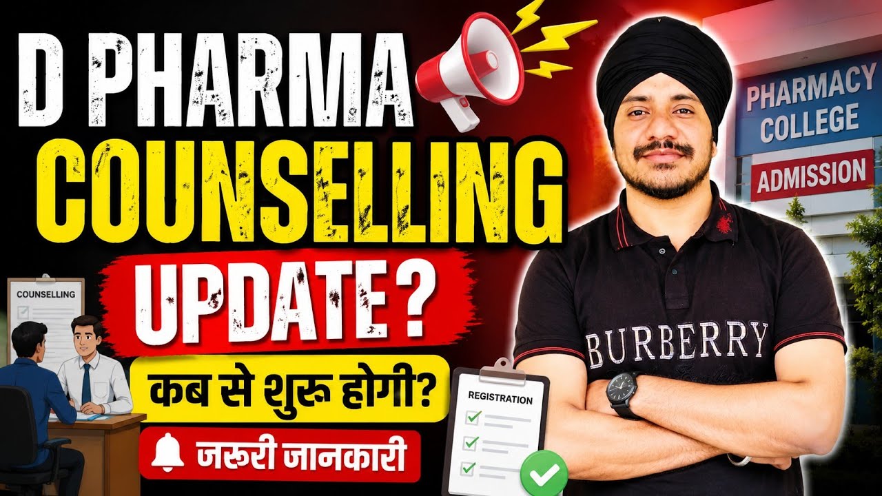 🚨D Pharma Counselling 2026 Final Update | Students Must Watch