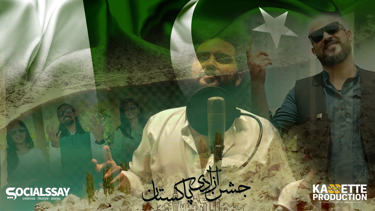 75 years of Independence | Azadi Mashup | BY Kassette Production X Socials Say 2022