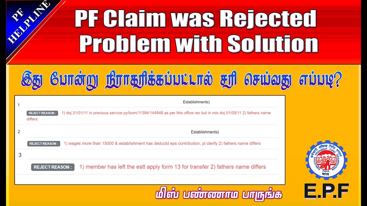 PF Claim was Rejected Against and Against full problem details with solution in Tamil @PF Helpline