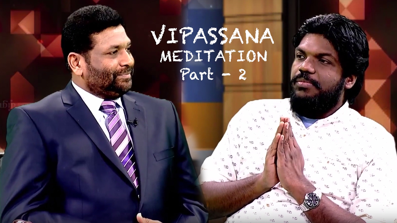 Agakkan|Vipassana Meditation இளைய தலைமுறையினரால் அதிகம் ஈர்க்கப்படுகிறது ஏன்? | 28.01.17 | P--2