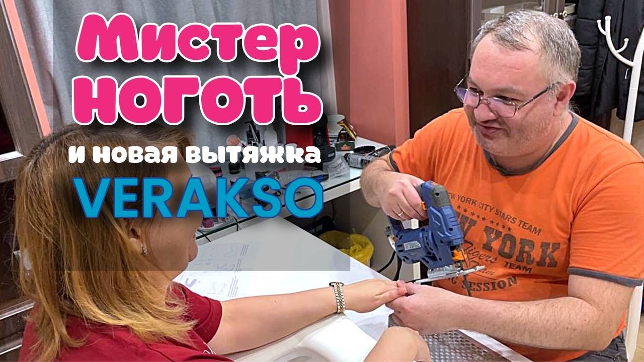 Что только не сделаешь ради клиентов. Установка вытяжки Verakso
