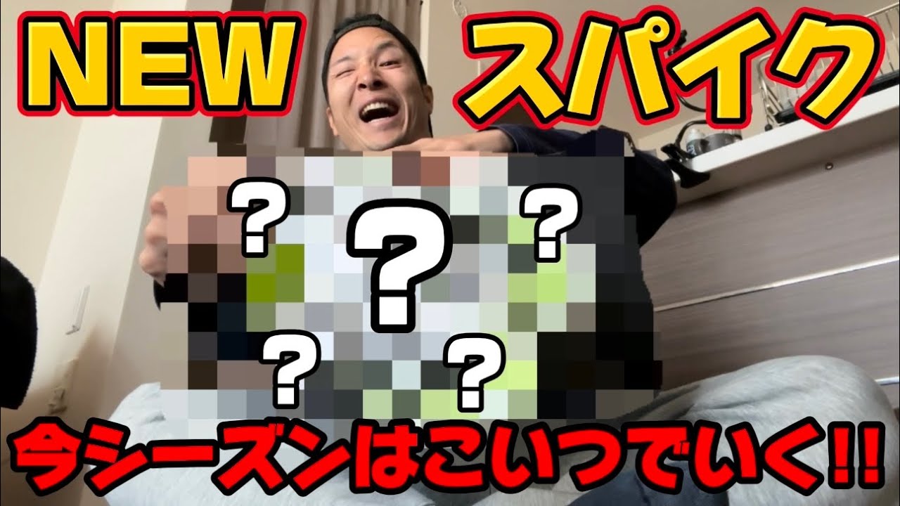 新しいスパイクを入手‼︎ 気合い入りまくる陸上100m選手のリアル一週間練習vlog「時代は高級スパイク」