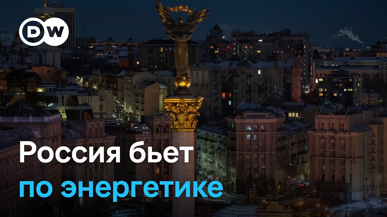 Самый массированный удар в самую холодную ночь - РФ беспощадно бьет по энергетике Украины